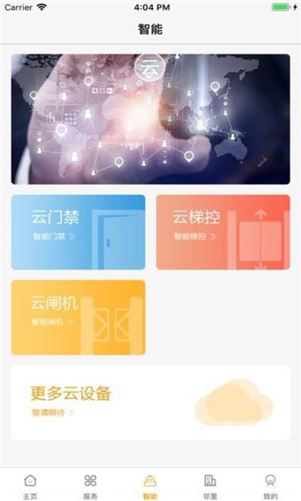 福康家_截图2
