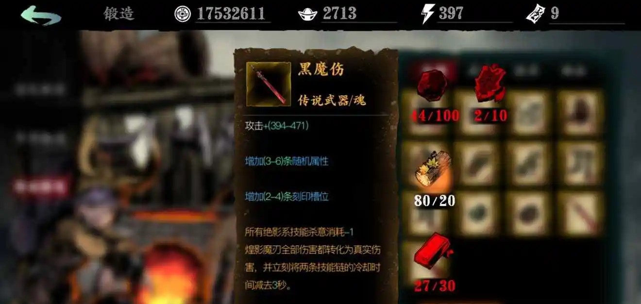 影之刃3中有没有提高打桩伤害的窍门