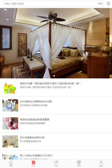 中国房产交易平台