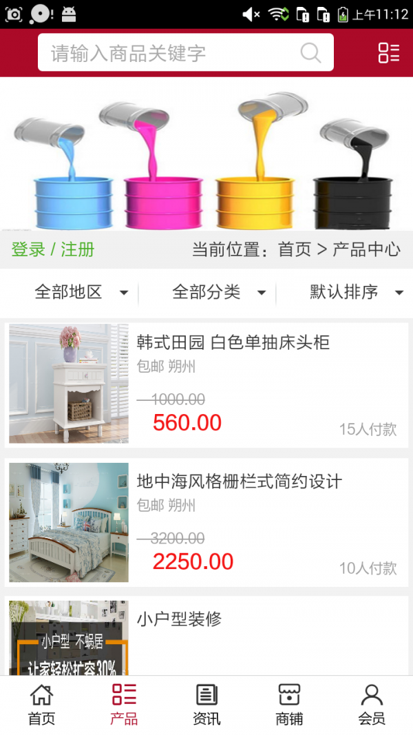 朔州装饰网