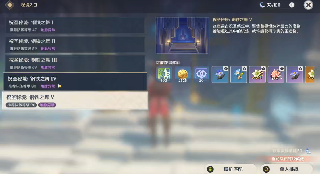 为什么原神中的雷光棱镜会形成围绕