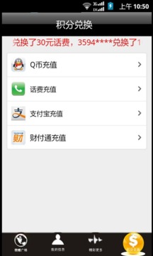 全球微赚app