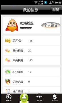 全球微赚app