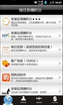 全球微赚app