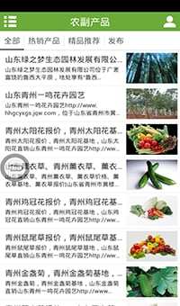 种植行业网