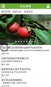 种植行业网