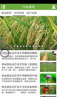 种植行业网