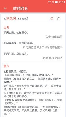 麒麟起名字