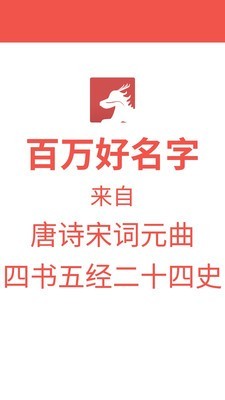 麒麟起名字