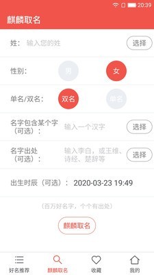 麒麟起名字