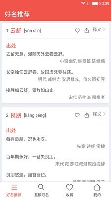 麒麟起名字