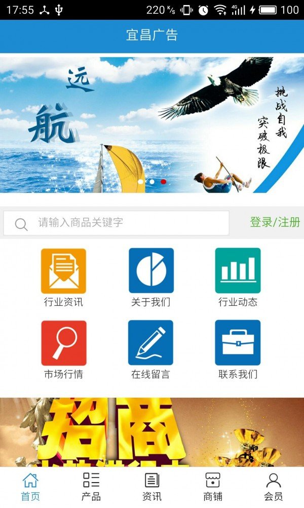 宜昌广告
