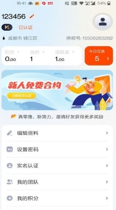 拼呗