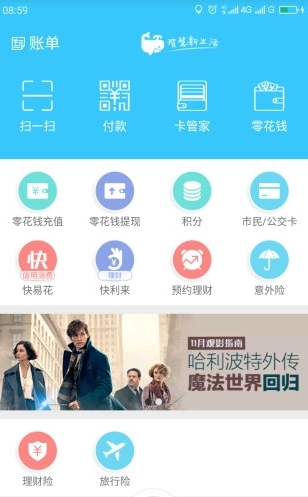 飞凡通