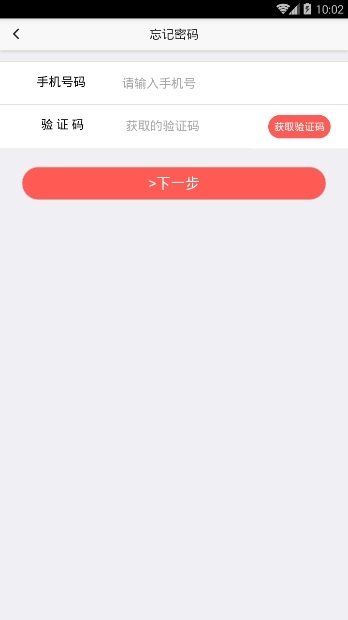 驿道收货端