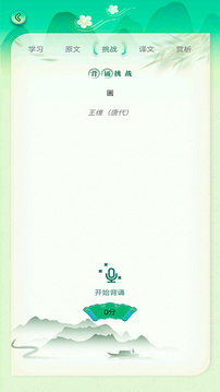 小学重点古诗词