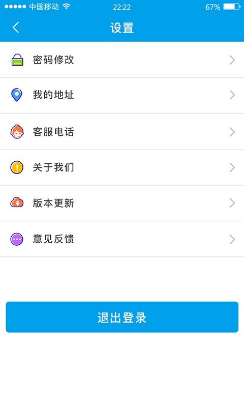 爱分享商家版