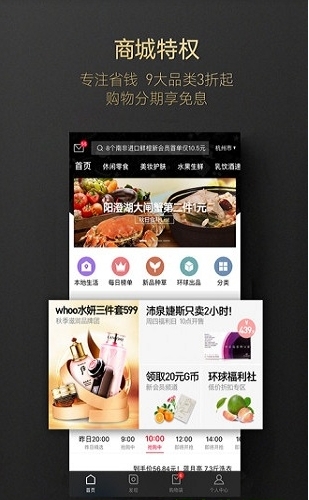 斑马会员商家版
