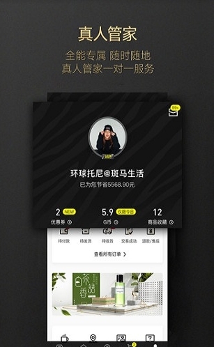 斑马会员商家版