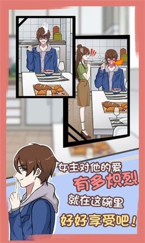 拆散情侣七_截图4