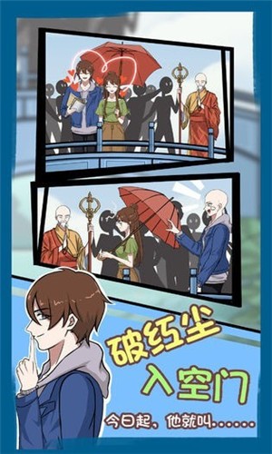 拆散情侣七_截图3