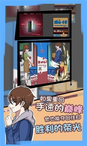 拆散情侣七_截图1