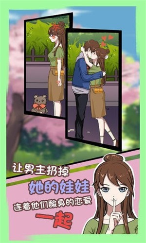拆散情侣七_截图5