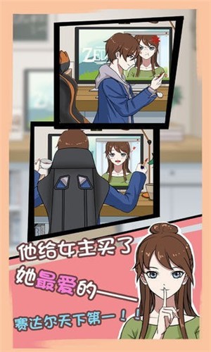 拆散情侣七_截图2