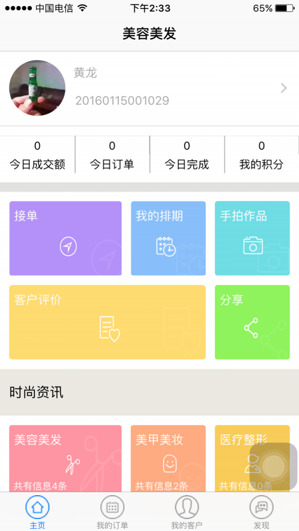 真不丑大师