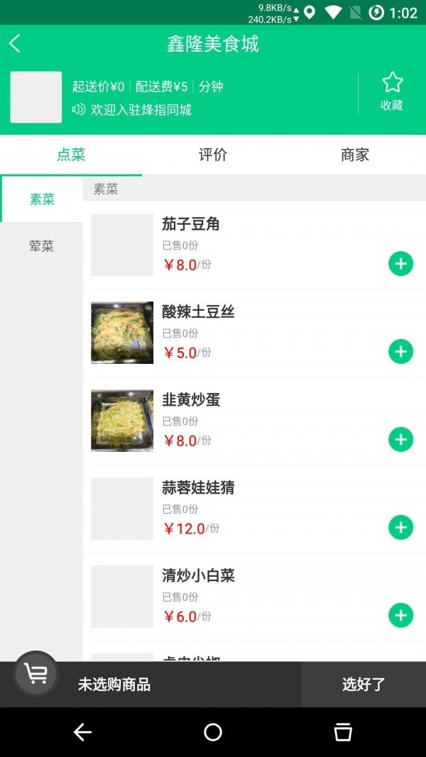 烽指同城
