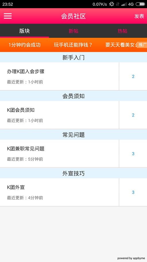 k团兼职平台