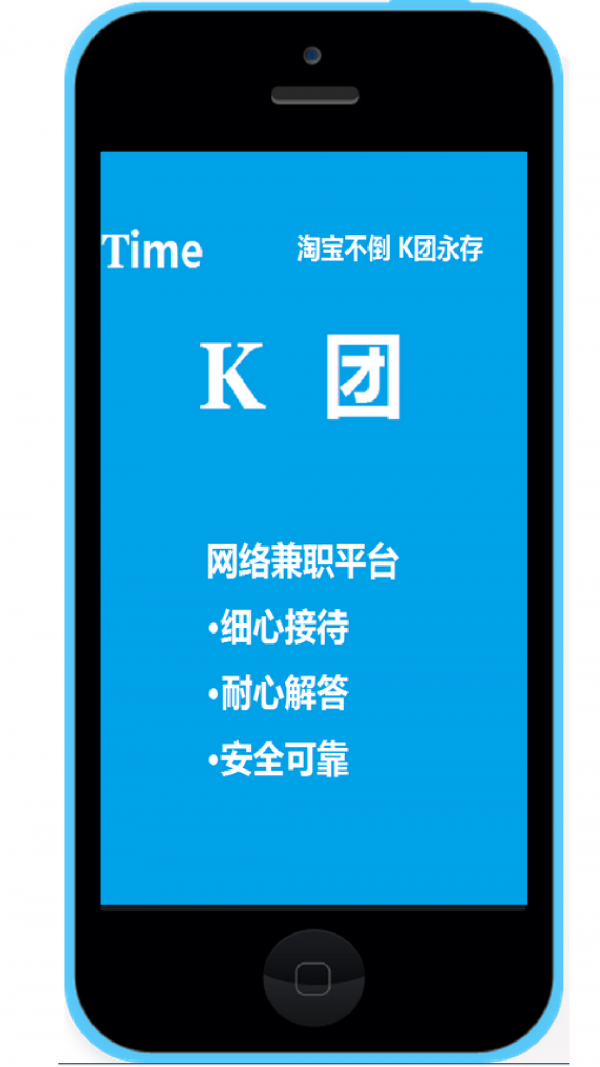 k团兼职平台