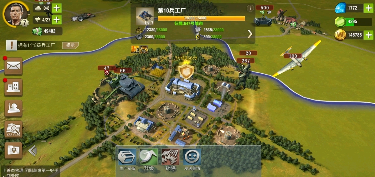 二战风云2行政区所处位置如何