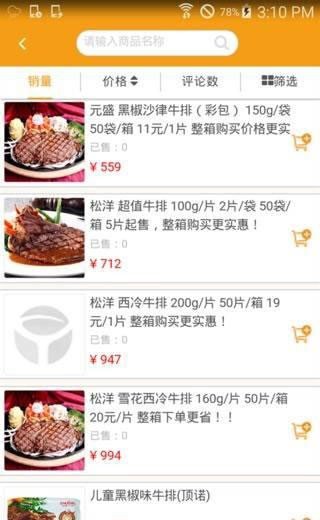天宇商城