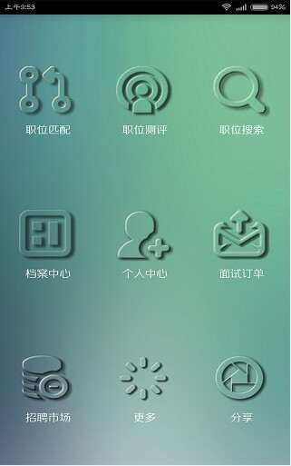 云配聘