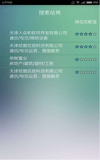 云配聘