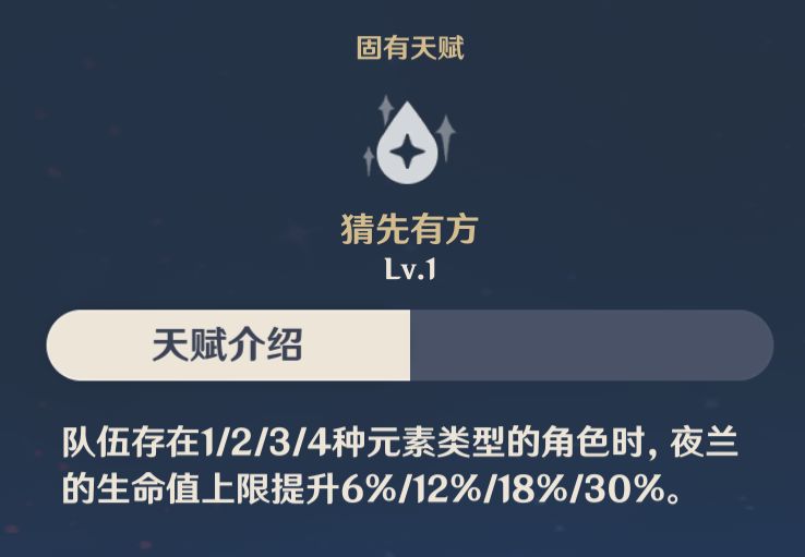 请问怎样才能打破原神中祭神奏上的结界