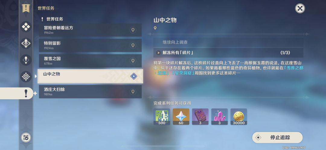 原神中尘歌壶的同伴如何交替 原神中尘歌壶的同伴如何交替