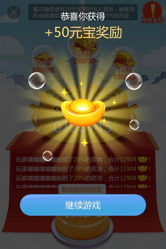 请个财神进手机