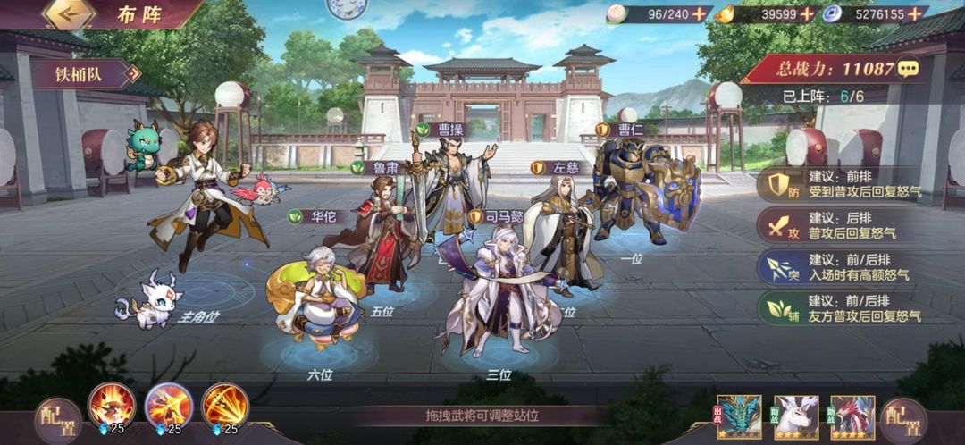 三国志幻想大陆曹操潜能应当怎样合理地分配