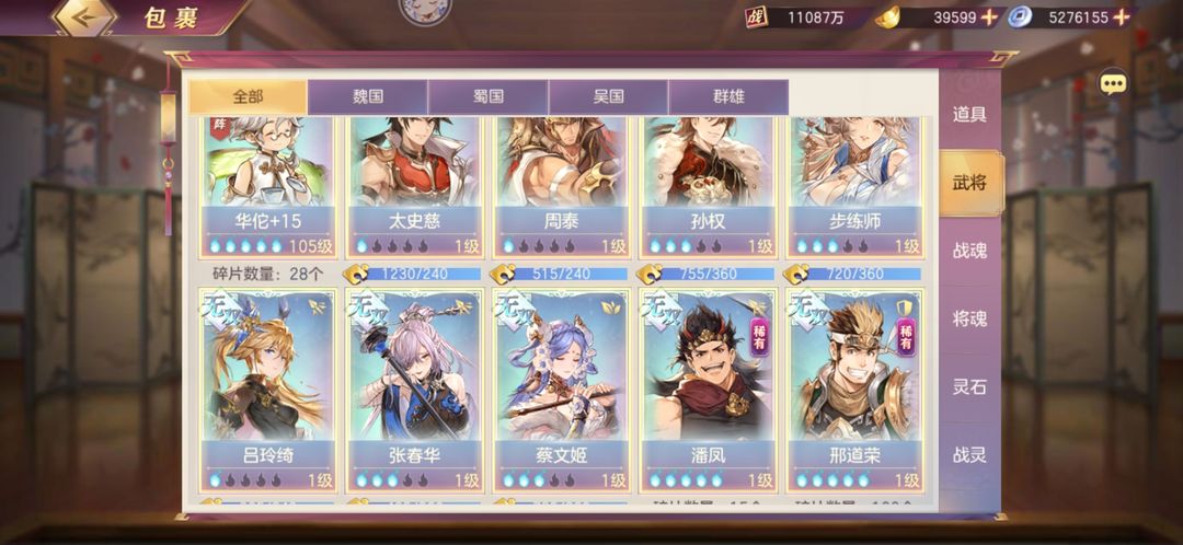 三国志幻想大陆曹操潜能应当怎样合理地分配
