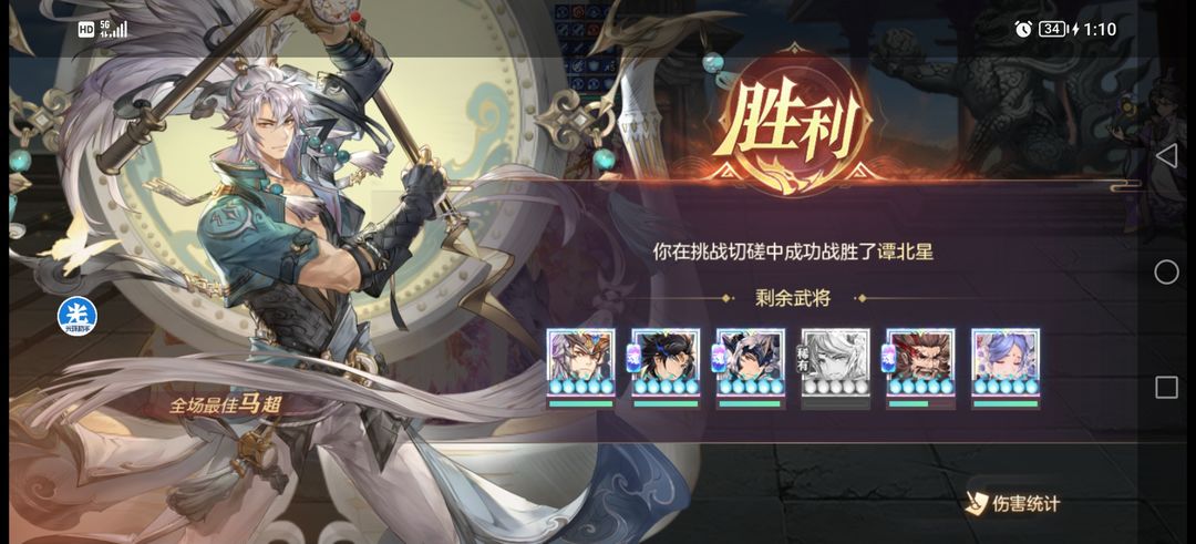 三国志幻想大陆天象队在实力上处于什么水平