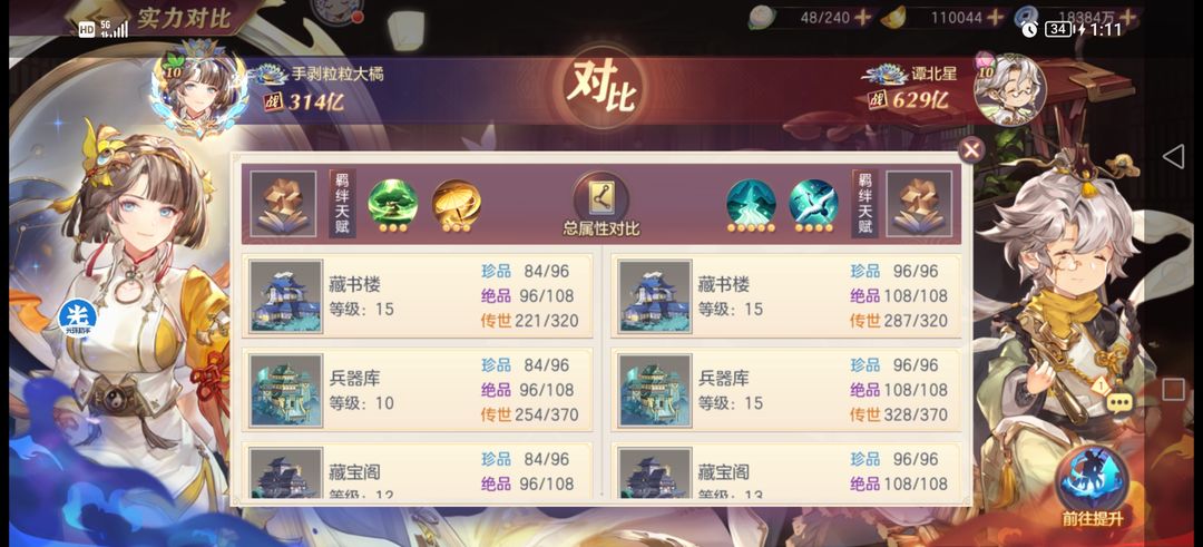三国志幻想大陆天象队在实力上处于什么水平