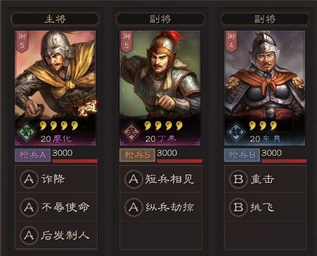 三国志战略版中蜀国的精锐兵种使用什么武器 三国志战略版中蜀国的精锐兵种使用什么武器