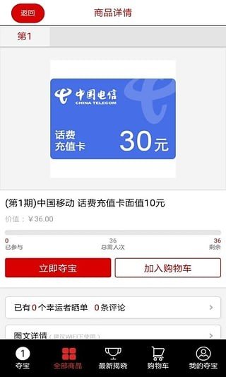 我玩夺宝