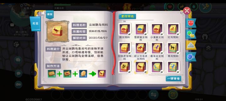 创造与魔法中如何避免弓箭的耐久度损坏