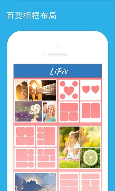 lipix图片编辑软件