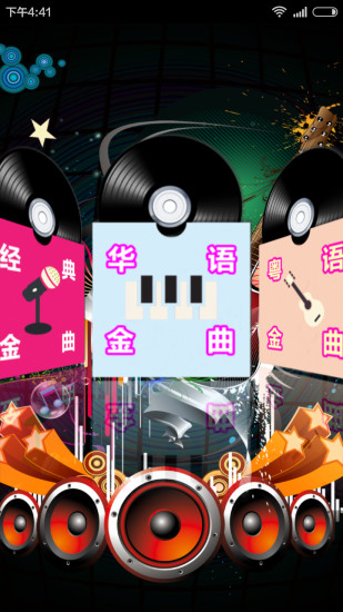 k歌王者