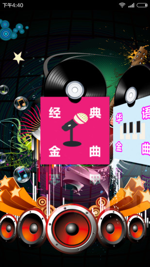 k歌王者