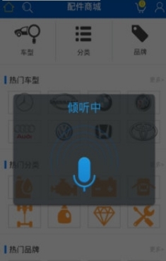 好快省配件